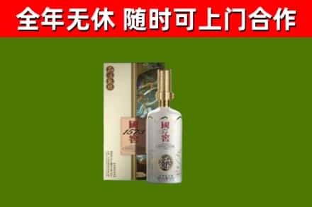 霞山区回收国窖1573价格