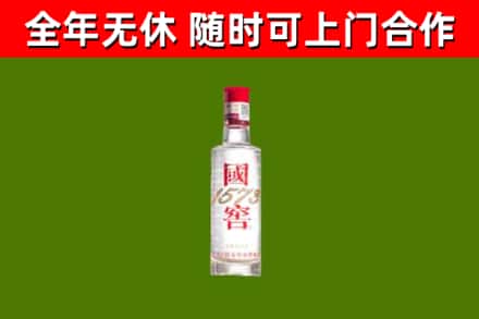霞山区烟酒回收1573酒.jpg
