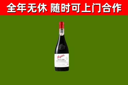 霞山区烟酒回收奔富红酒.jpg